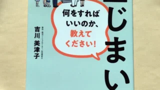 Kikkawa mitsuko hakajimaihon